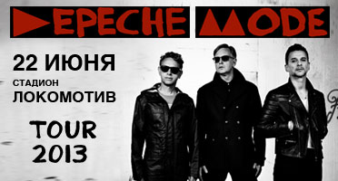 depeche-mode-live-moscow-22-06-2013-poster_1351028273.jpeg